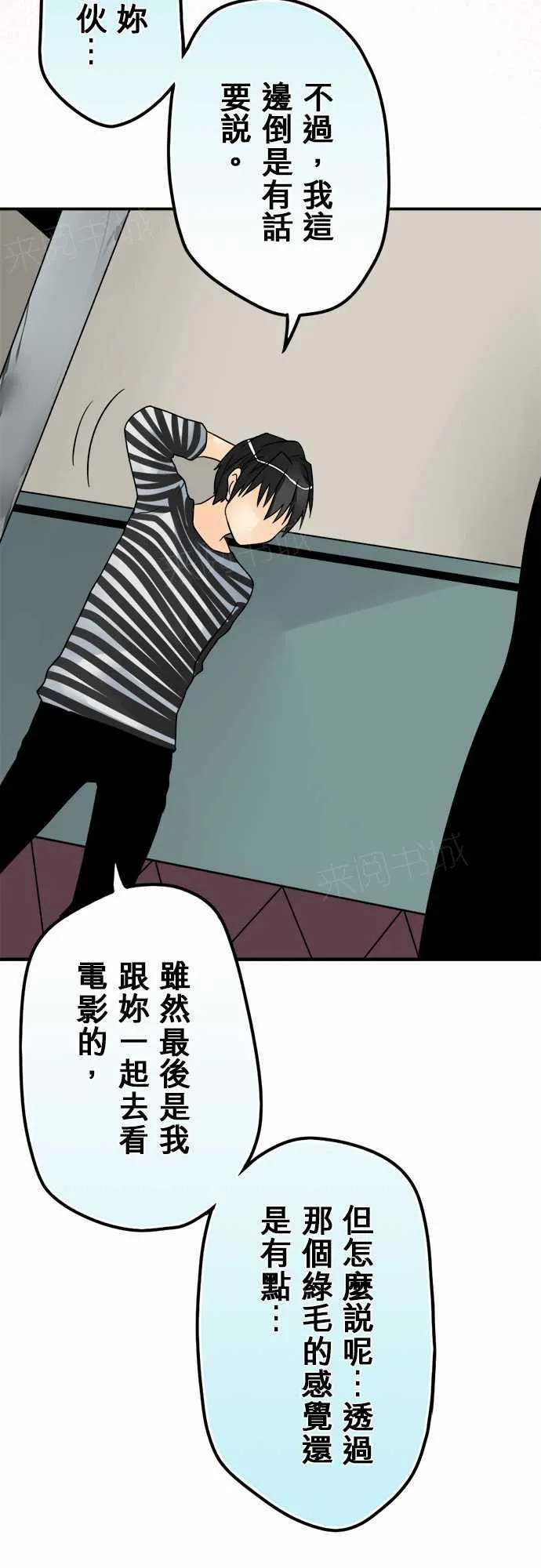 冥婚漫画排行榜前十名漫画,第36话15图