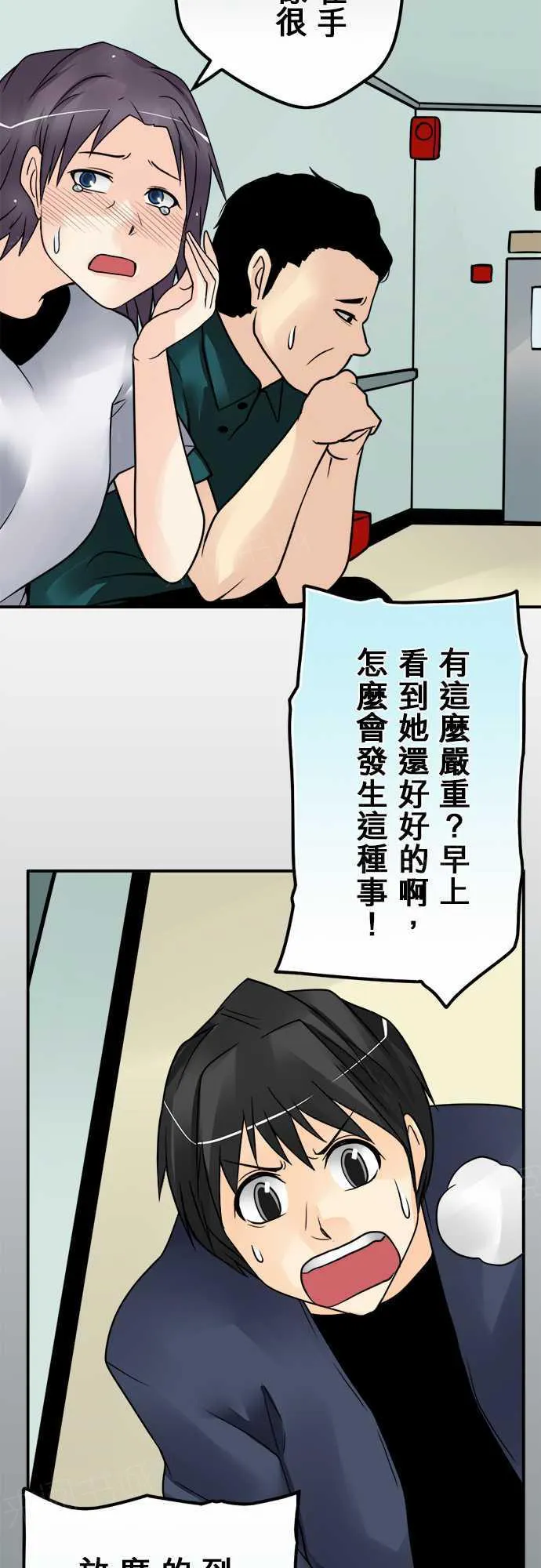 双男主鬼王的冥婚漫画漫画,第70话13图