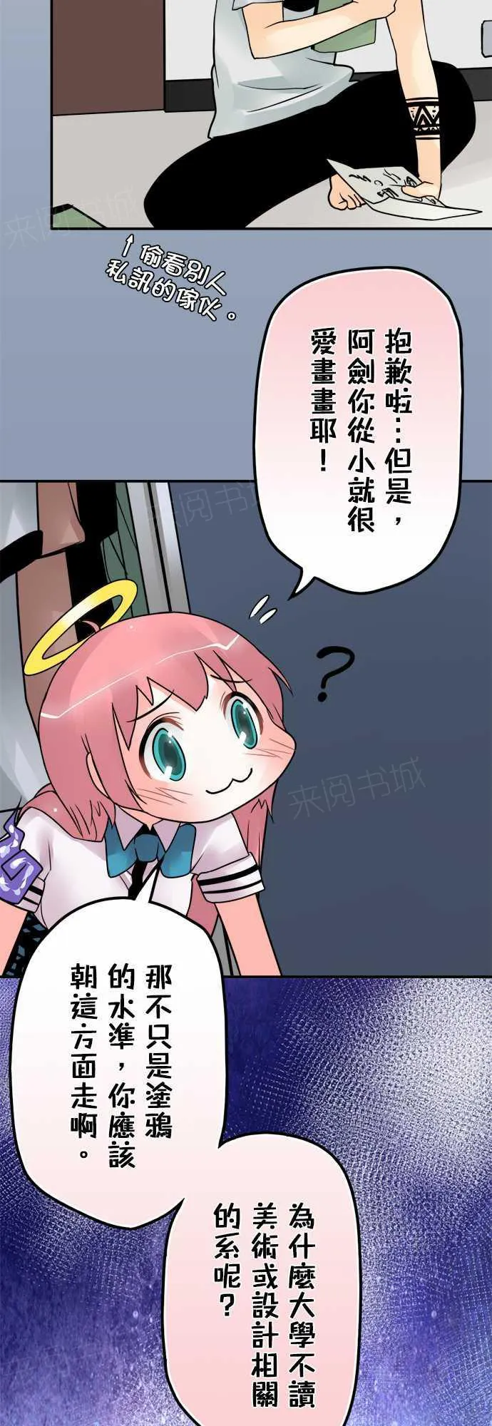 冥婚警戒中漫画漫画,第63话17图