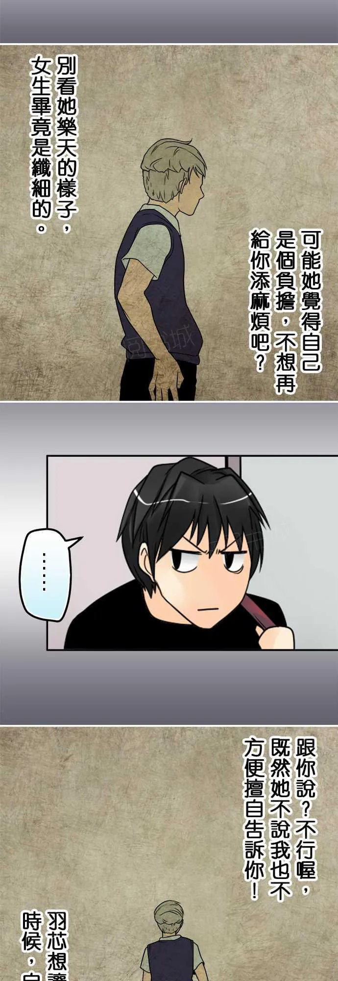 冥婚警戒中漫画漫画,第29话17图