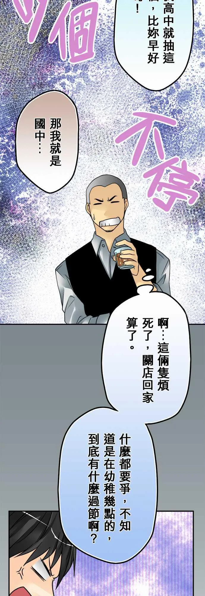 冥婚漫画全集漫画,第50话19图