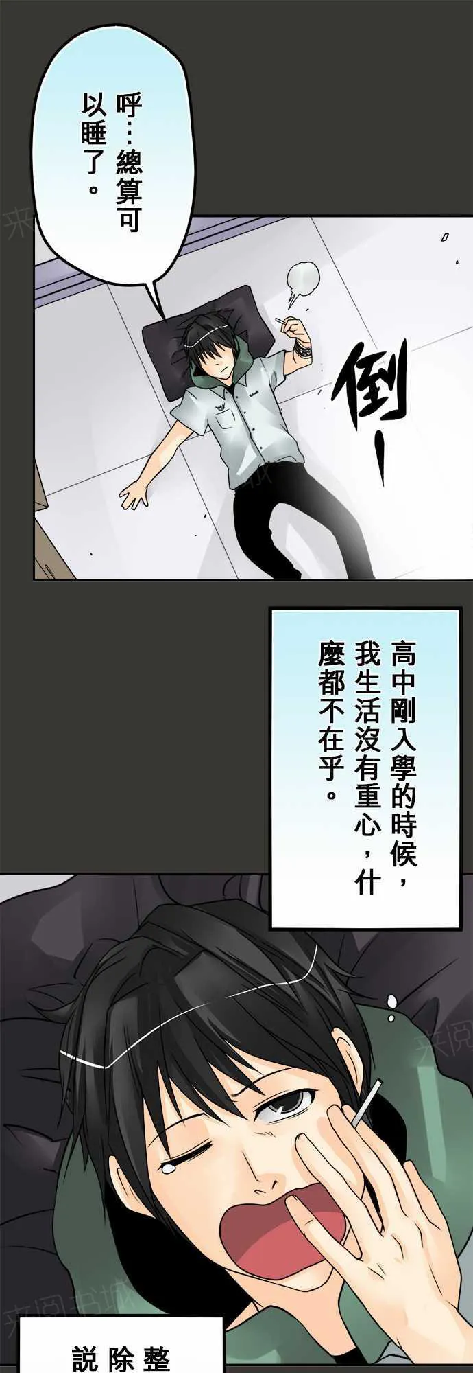 冥婚漫画排行榜前十名漫画,第55话16图