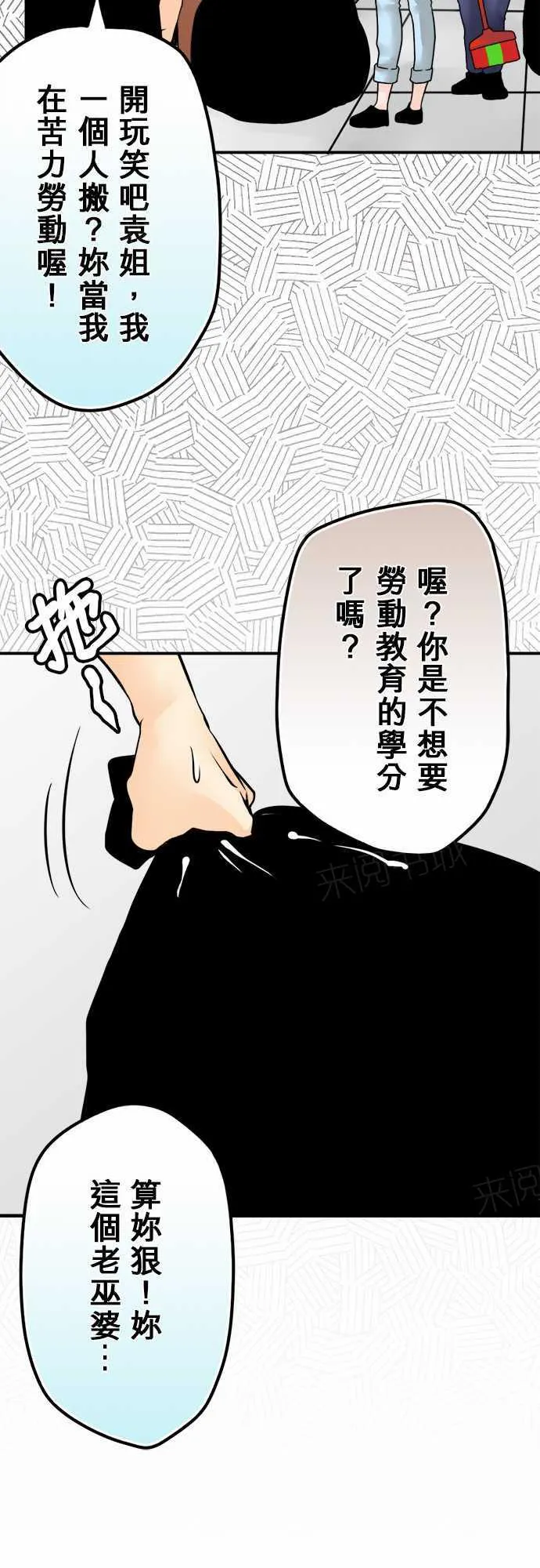 冥婚漫画全集漫画,第30话15图