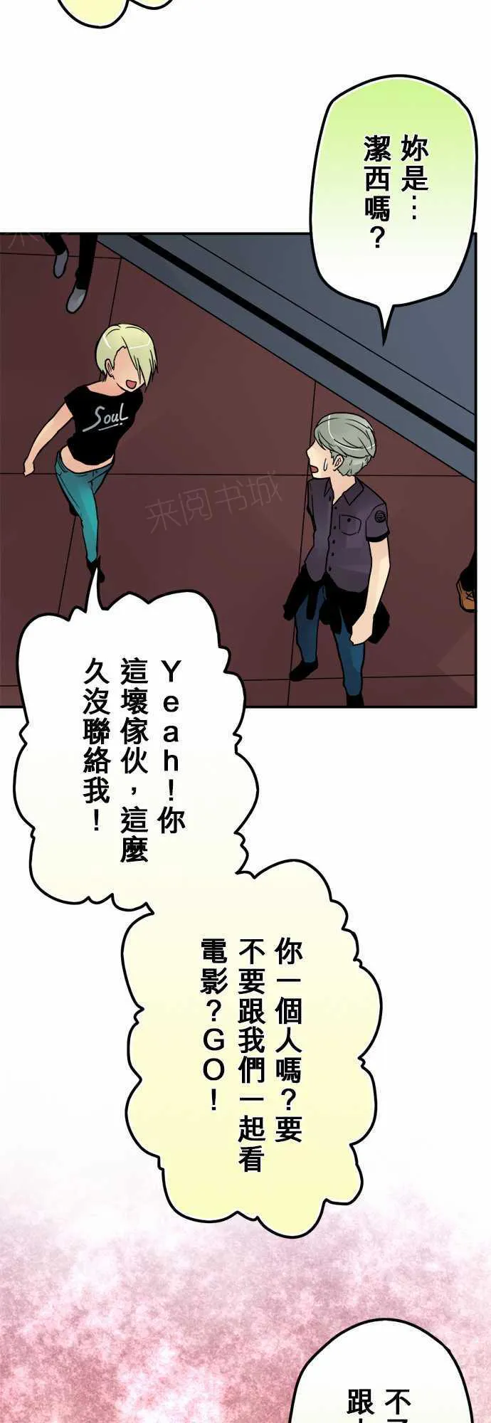 冥婚漫画全集漫画,第33话14图