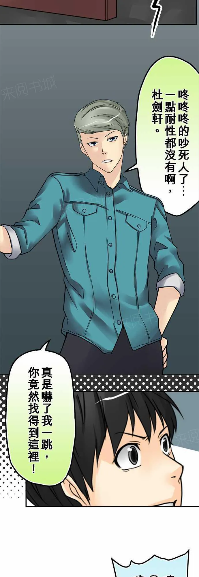 冥婚漫画排行榜前十名漫画,第23话7图