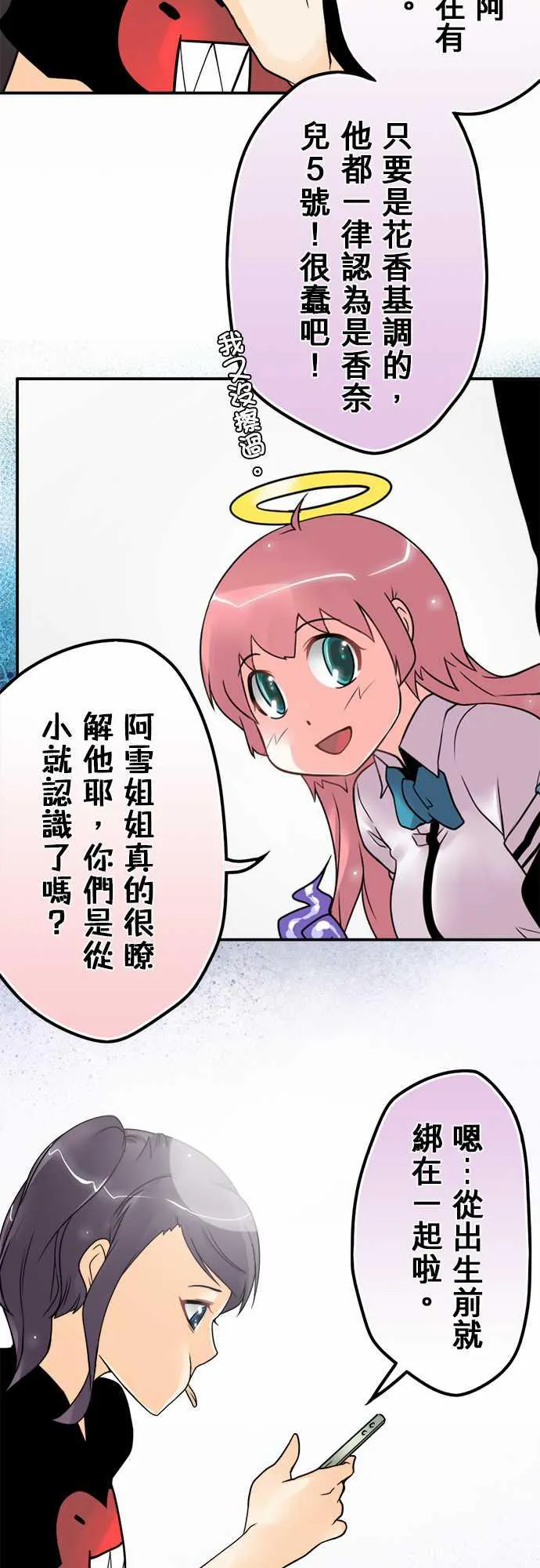 冥婚漫画全集漫画,第49话19图