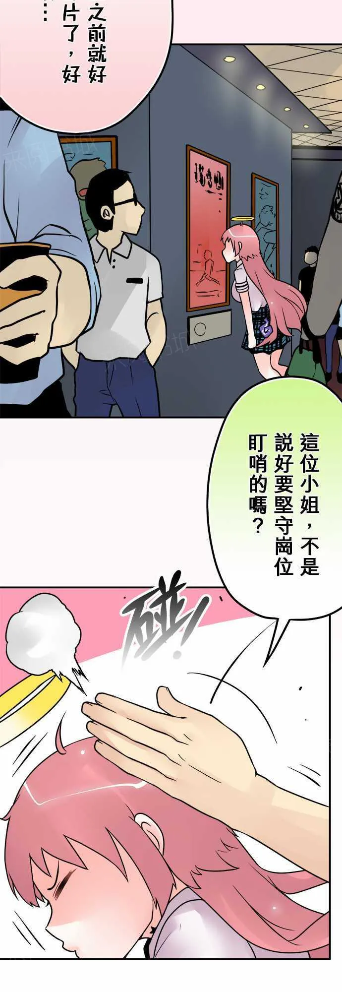 冥婚漫画全集漫画,第33话5图