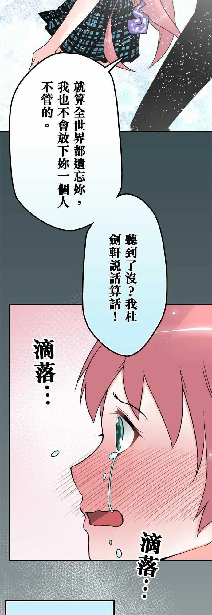 冥婚警戒中漫画漫画,第41话14图