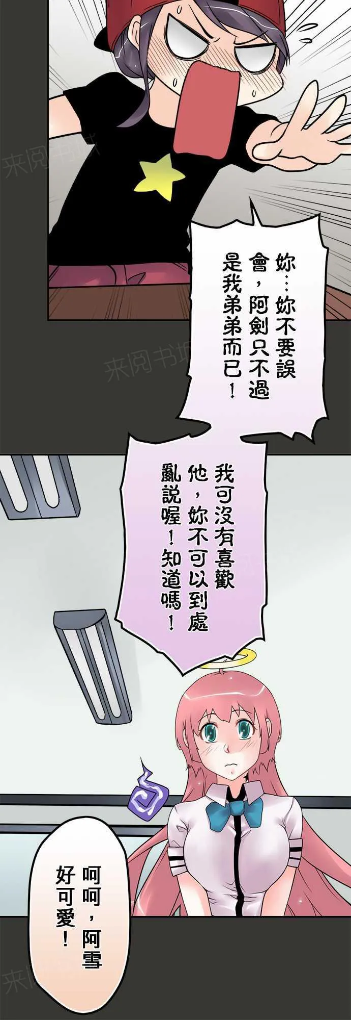 冥婚漫画全集漫画,第73话15图