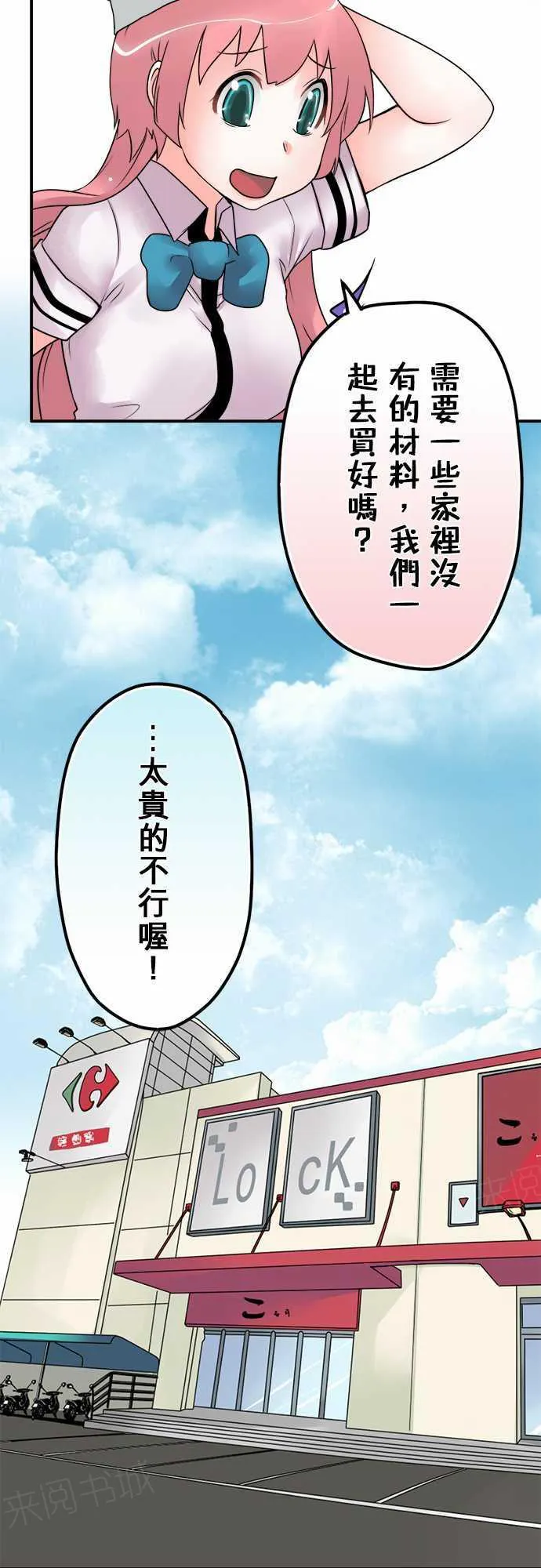 冥婚漫画排行榜前十名漫画,第26话15图
