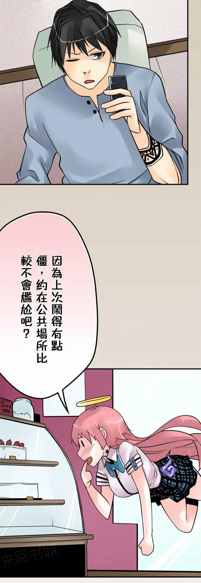 冥婚恐怖有声漫画漫画,第59话2图