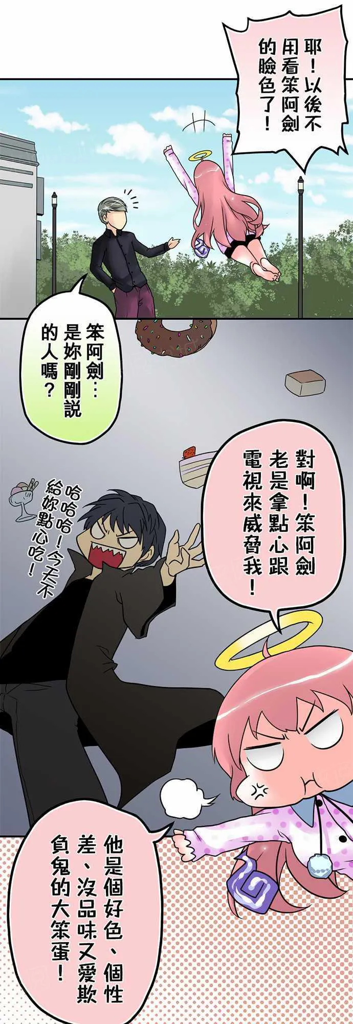 冥婚的新娘漫画章节漫画,第14话11图