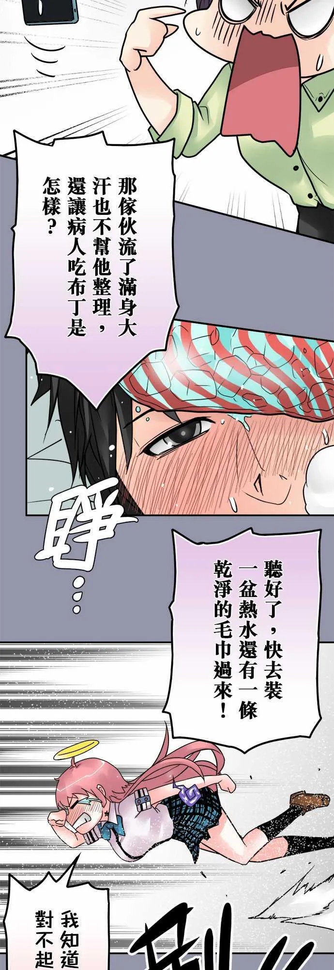 冥婚警戒中漫画漫画,第47话14图