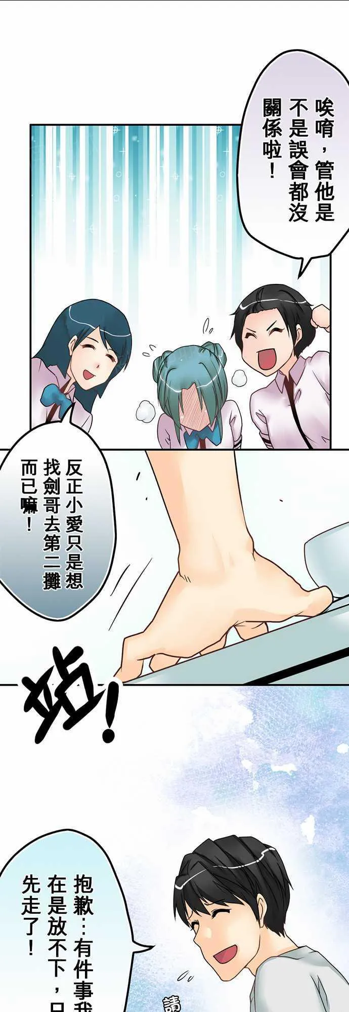 冥婚漫画免费漫画,第20话6图