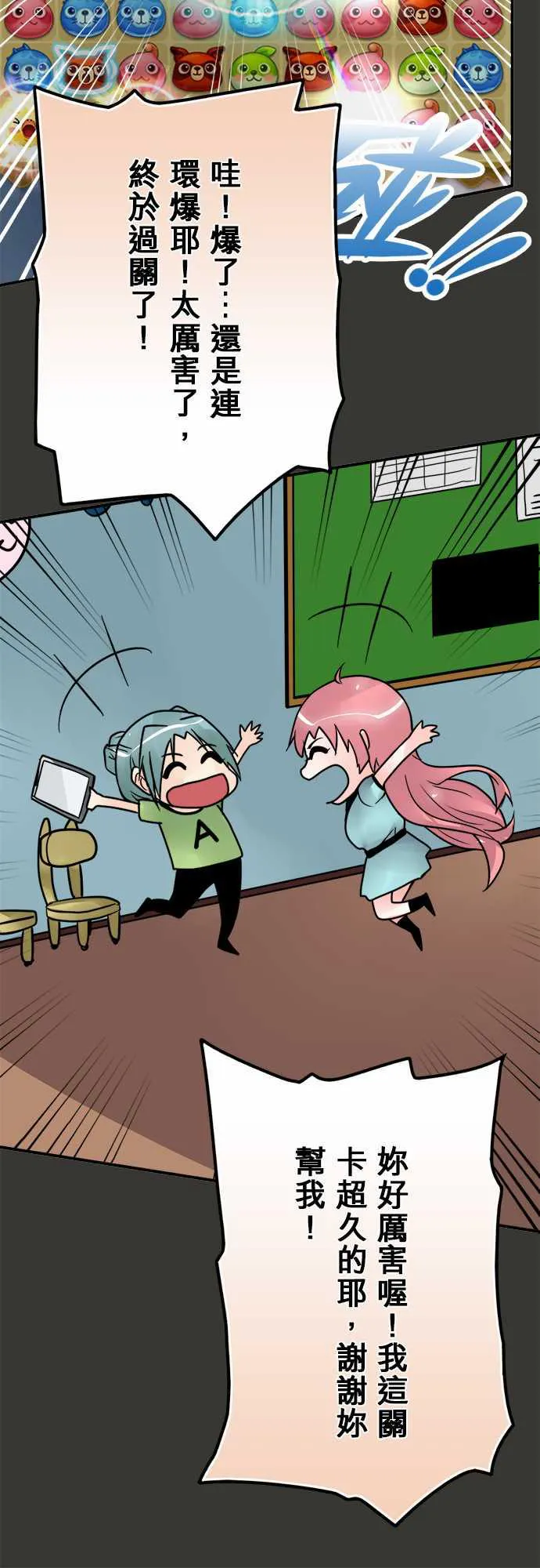 冥婚警戒中漫画漫画,第44话5图