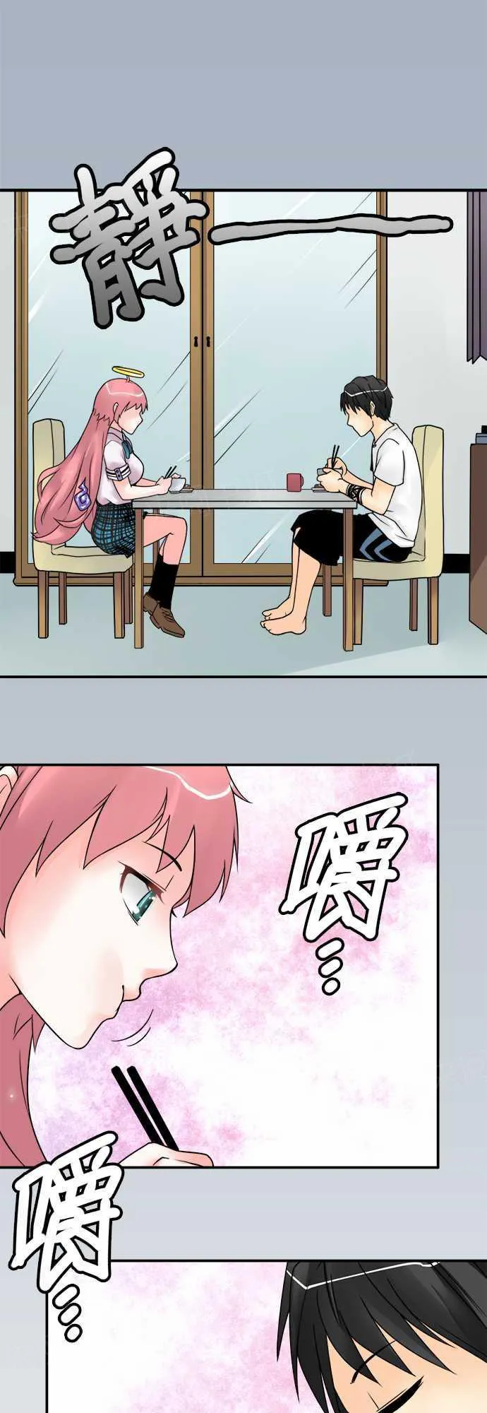 冥婚漫画全集漫画,第32话1图