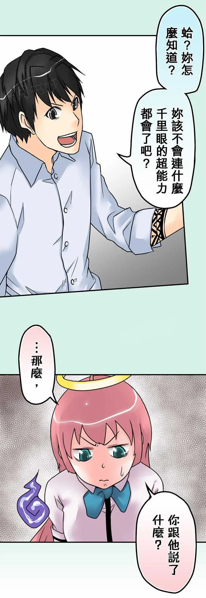 冥婚漫画全集漫画,第17话10图