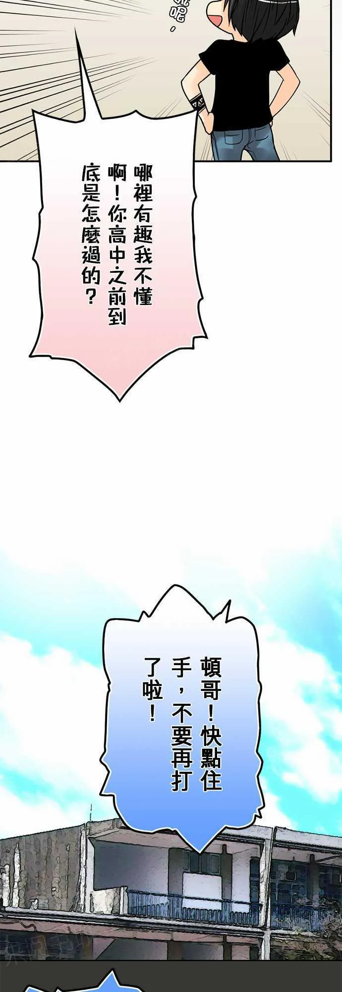 冥婚漫画全集漫画,第56话13图