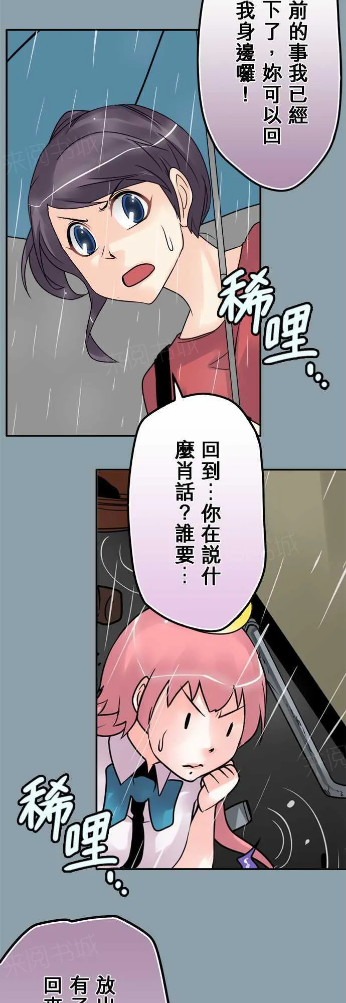 冥婚漫画免费漫画,第69话14图