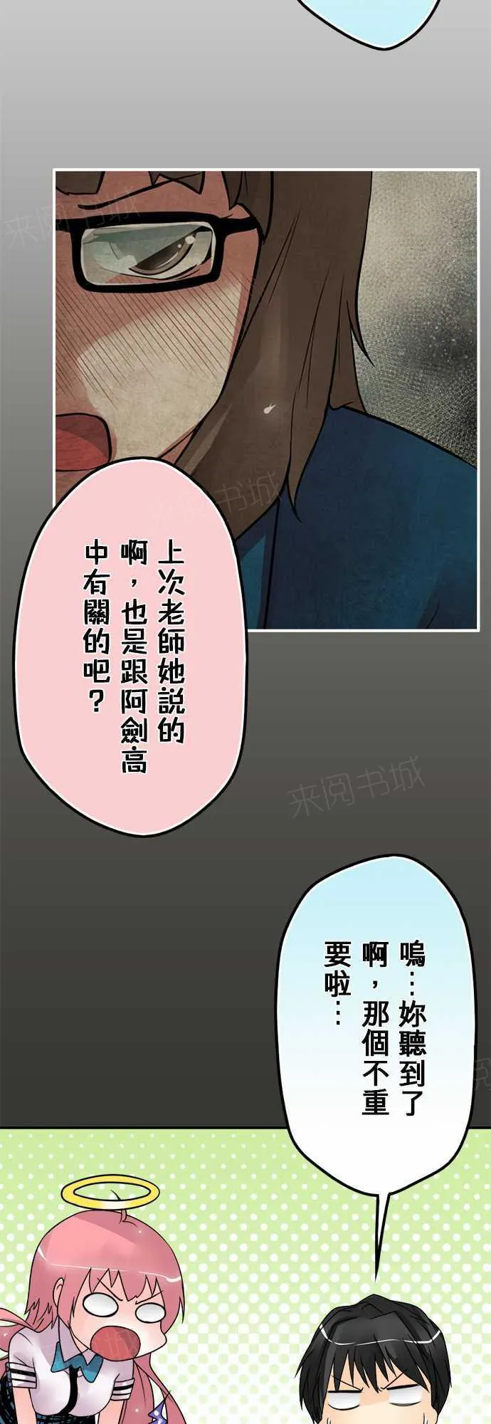 冥婚漫画排行榜前十名漫画,第55话4图