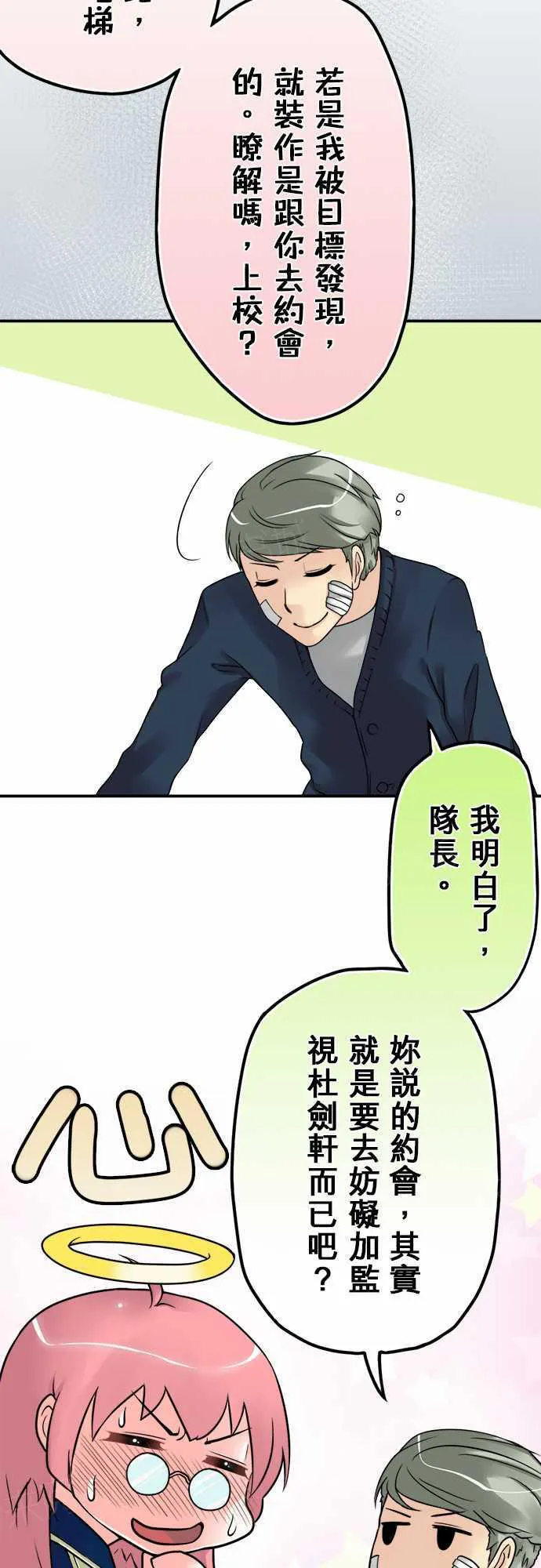 冥婚漫画全集漫画,第31话3图