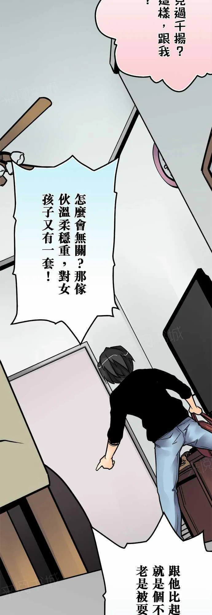 冥婚漫画全集漫画,第30话4图