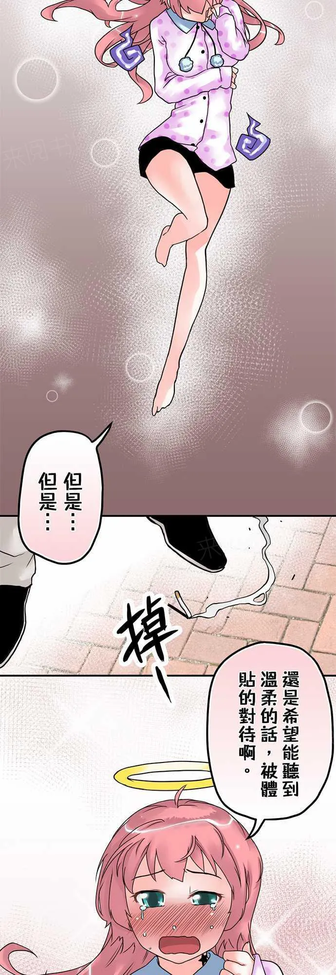冥婚漫画全集漫画,第8话4图