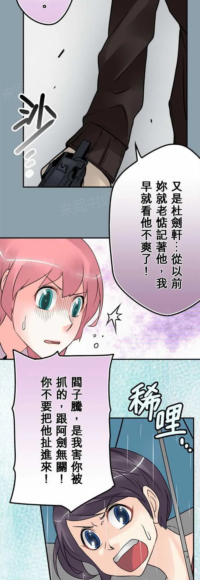 冥婚漫画免费漫画,第69话17图