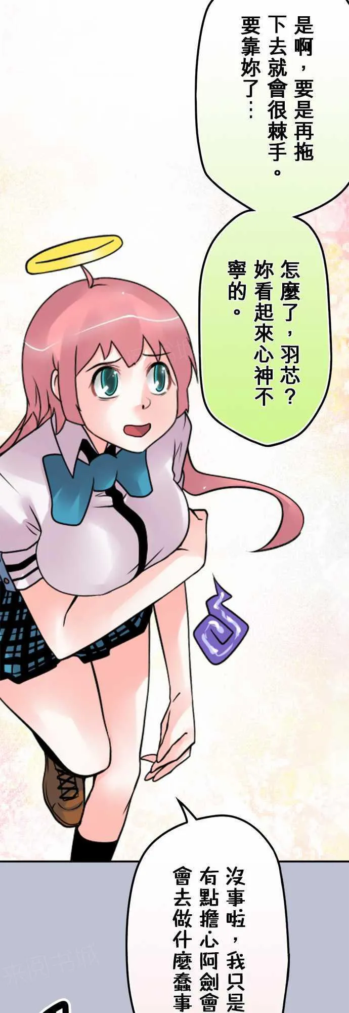 冥婚漫画全集漫画,第72话9图