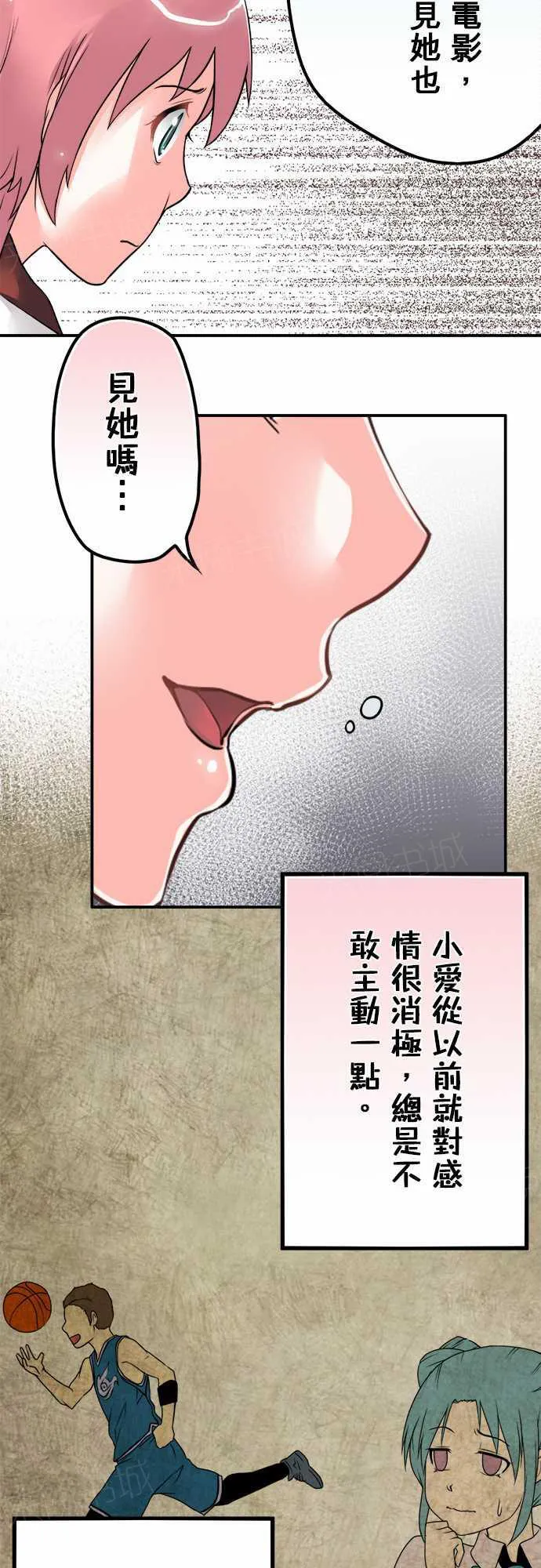 冥婚警戒中漫画漫画,第27话14图