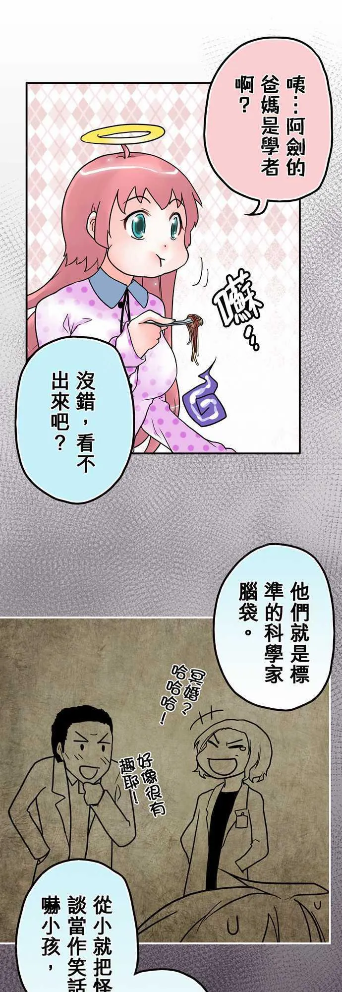 冥婚的漫画漫画,第10话6图