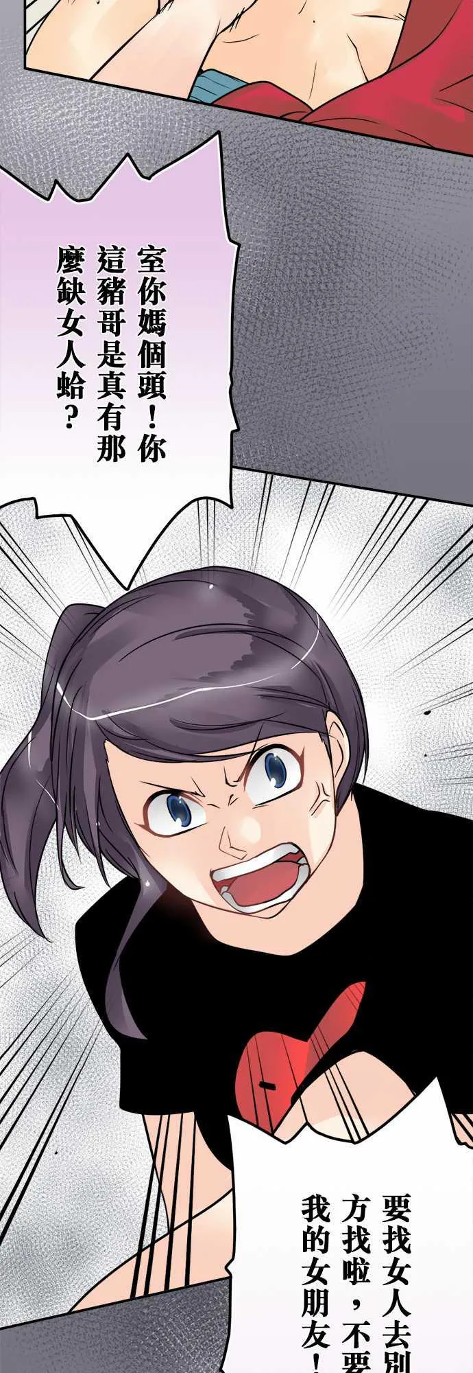 冥婚漫画全集漫画,第53话9图