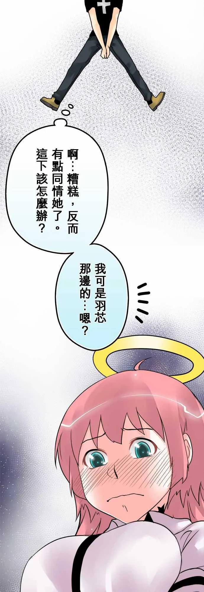 冥婚警戒中漫画漫画,第46话7图