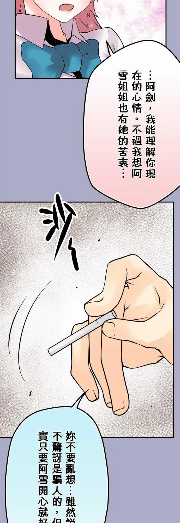 冥婚漫画排行榜前十名漫画,第54话8图