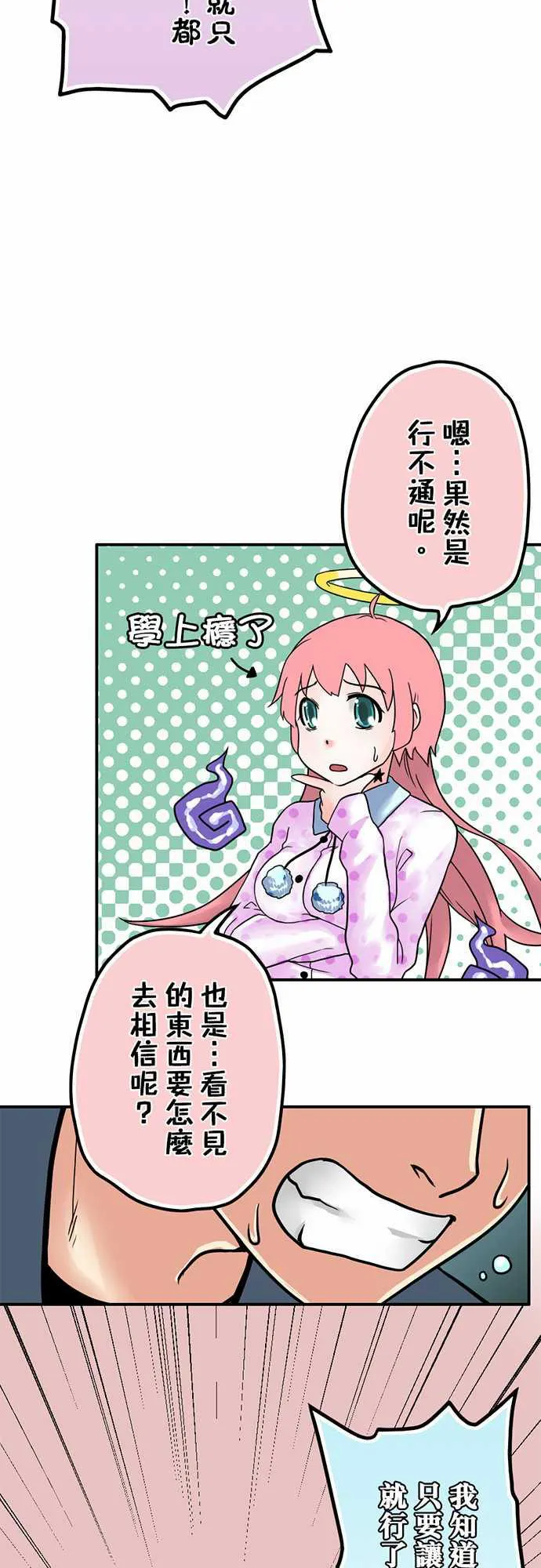 冥婚漫画全集漫画,第4话22图