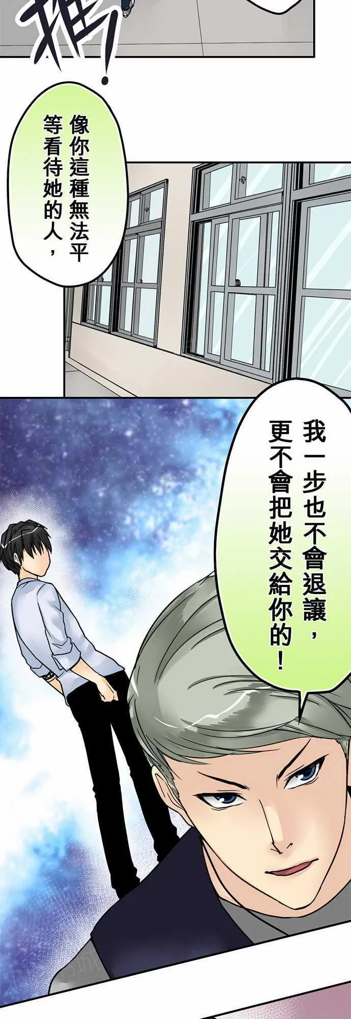 冥婚漫画全集漫画,第16话13图