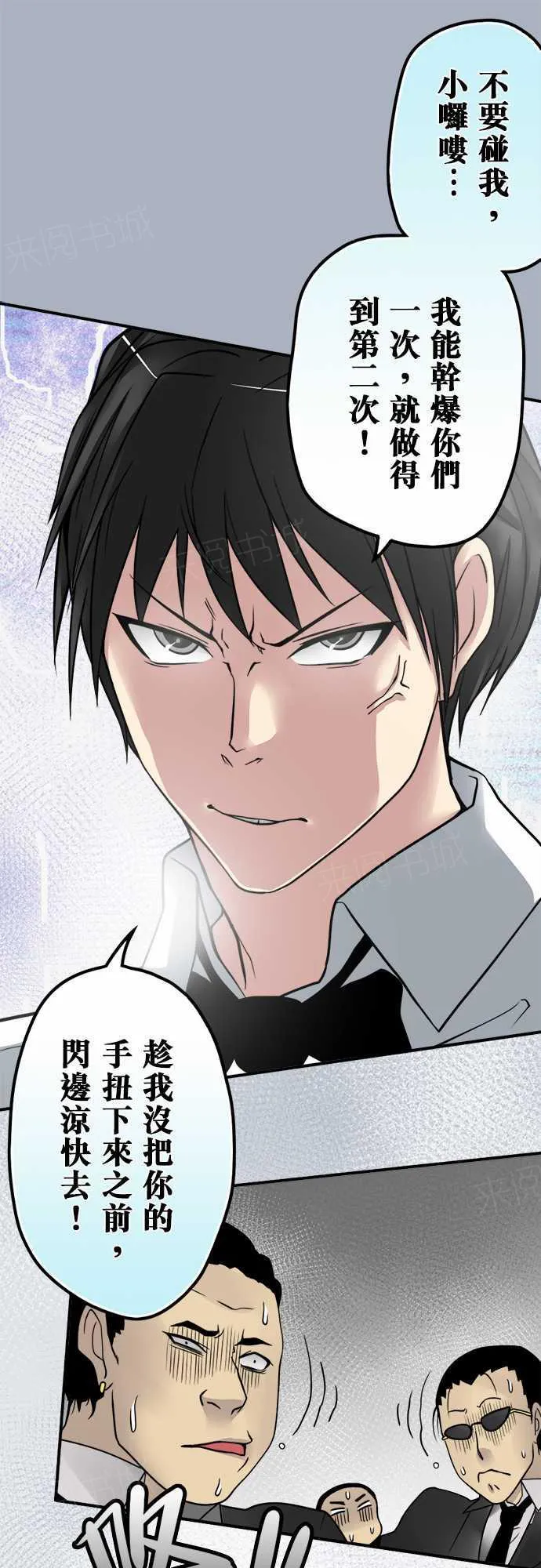 冥婚漫画排行榜前十名漫画,第39话16图