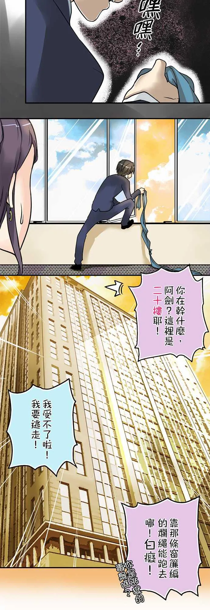 冥婚漫画排行榜前十名漫画,第1话5图
