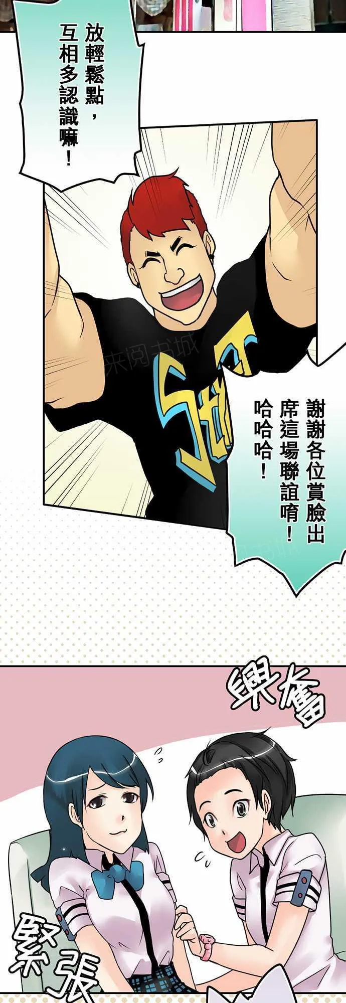 冥婚漫画排行榜前十名漫画,第19话2图