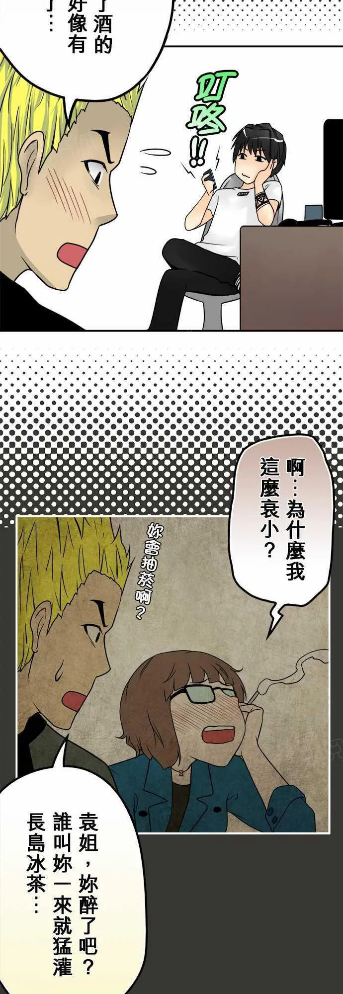 冥婚漫画全集漫画,第31话12图