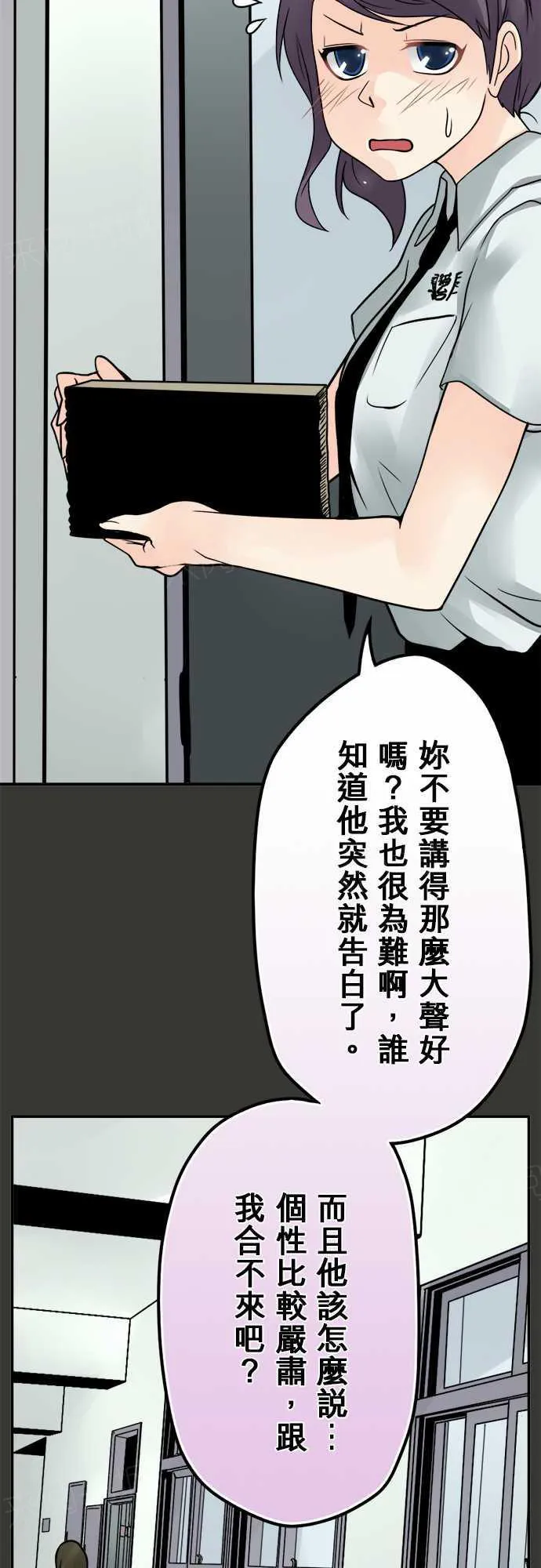 冥婚警戒中漫画漫画,第74话13图