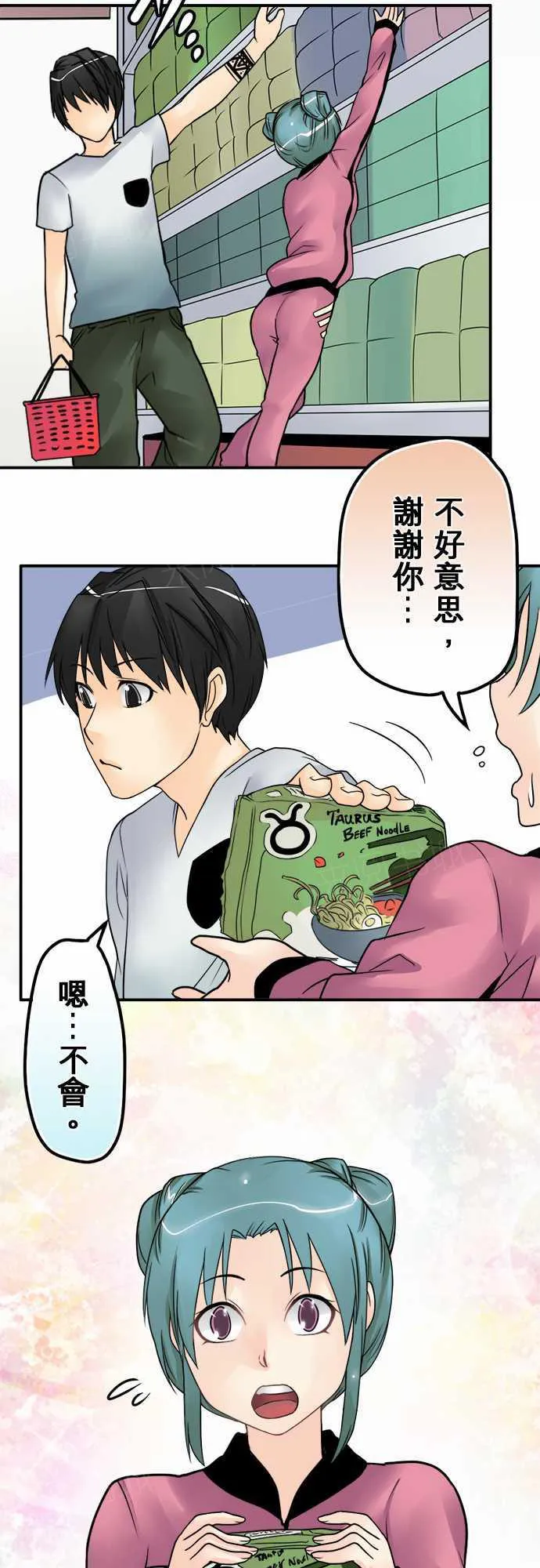 冥婚漫画排行榜前十名漫画,第26话18图