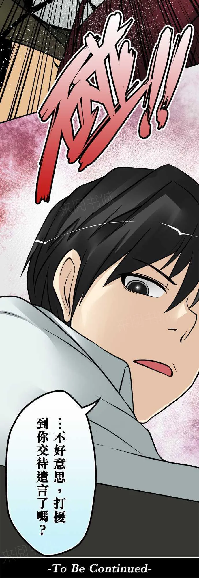 冥婚漫画全集漫画,第76话20图