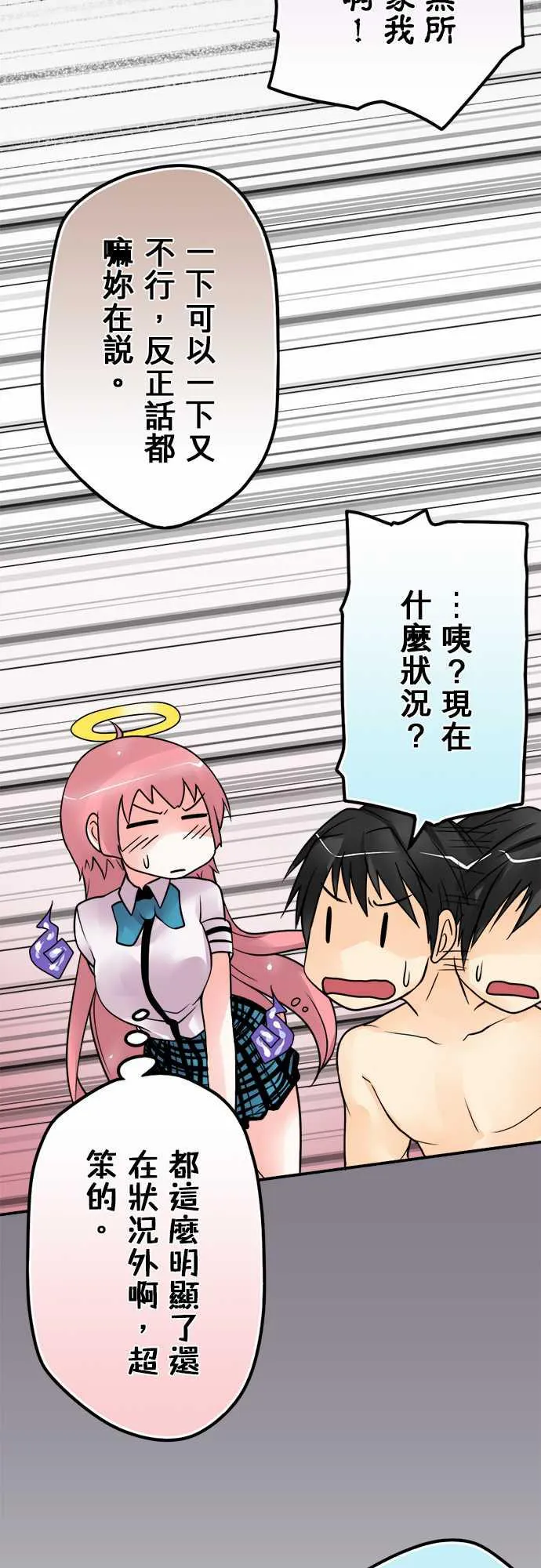冥婚漫画全集漫画,第53话7图