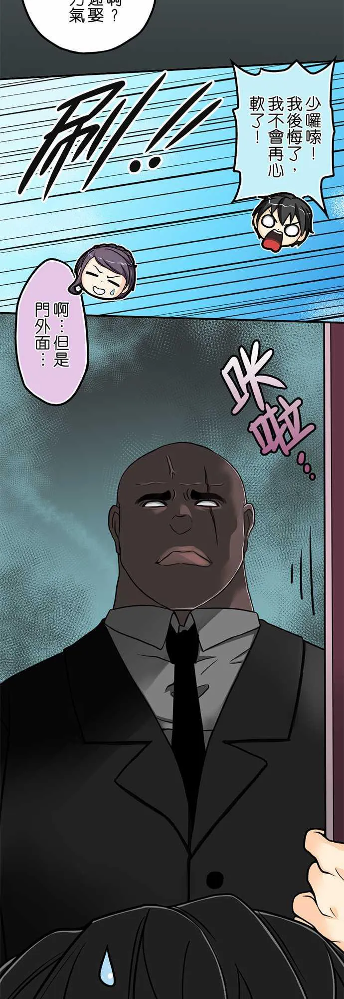 冥婚漫画排行榜前十名漫画,第1话10图