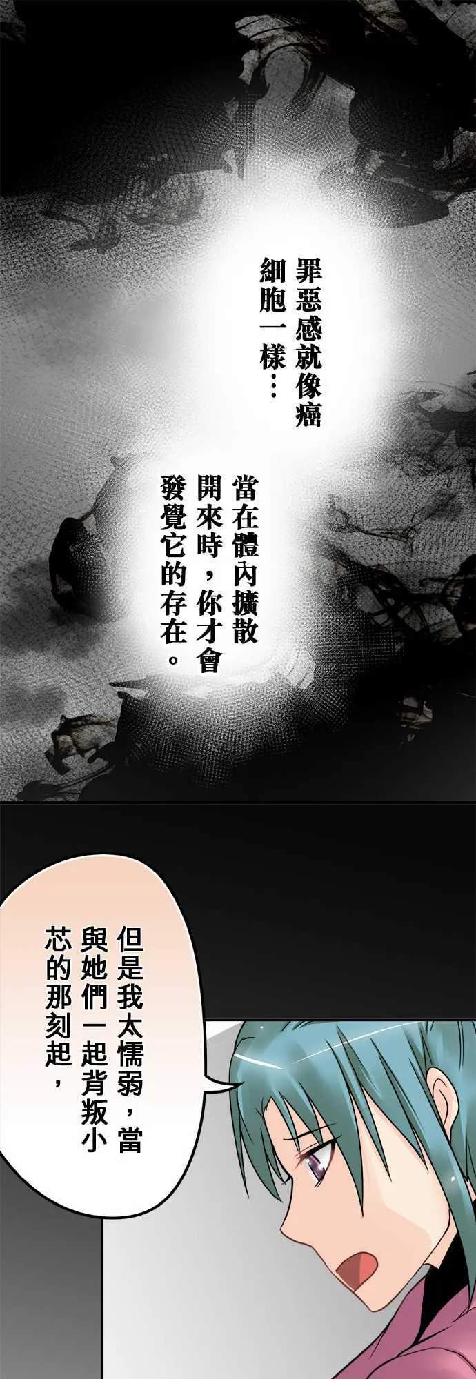 冥婚警戒中漫画漫画,第46话1图