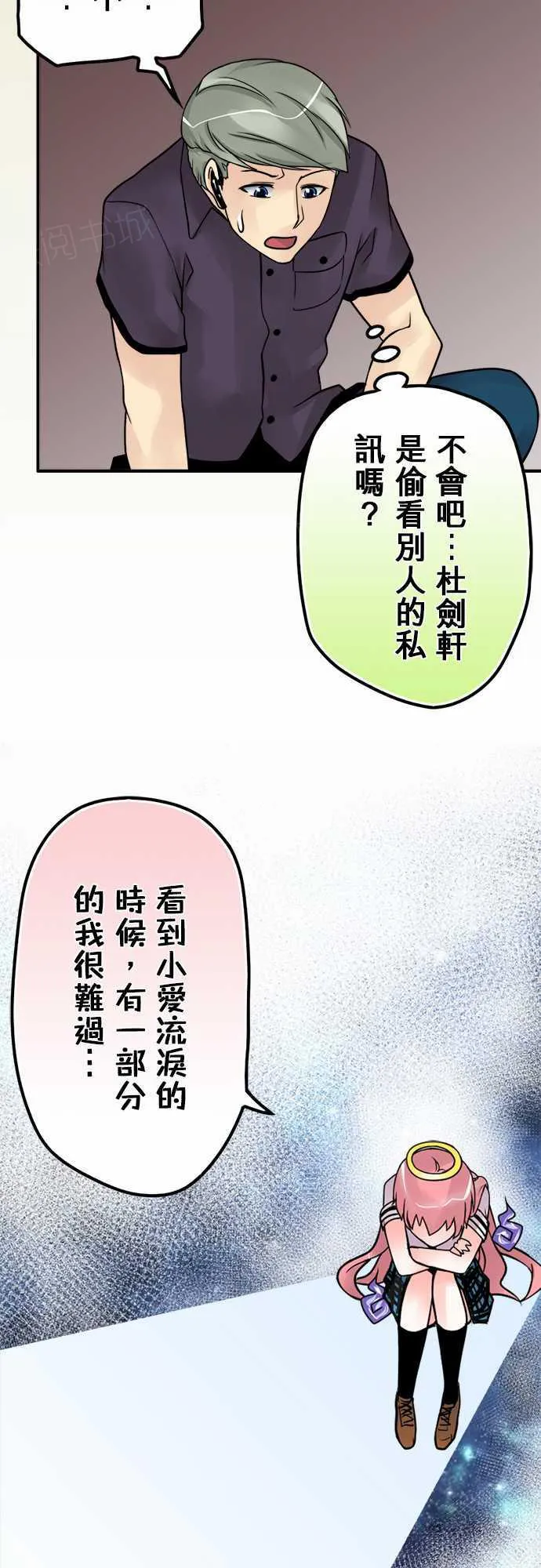 冥婚警戒中漫画漫画,第35话7图