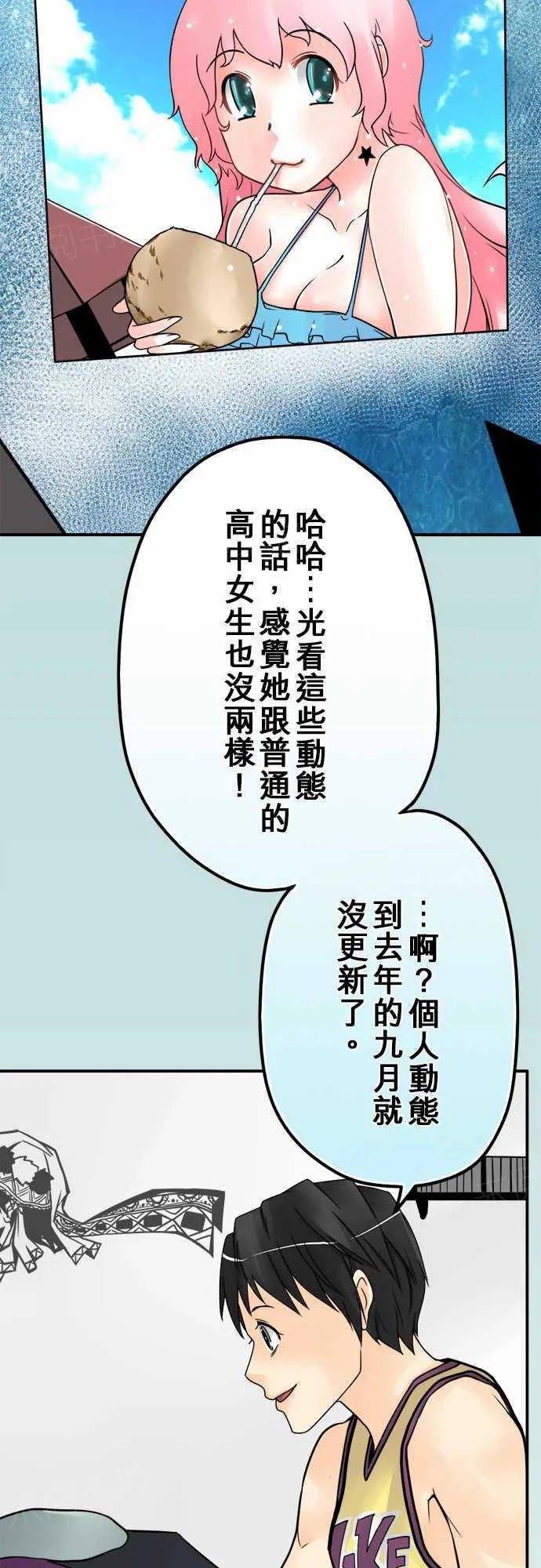 冥婚漫画全集漫画,第32话14图