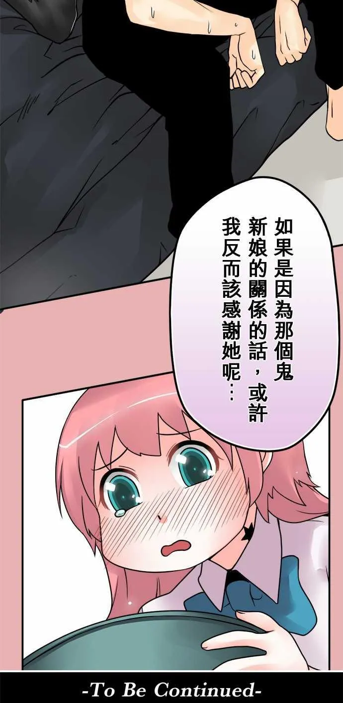 冥婚警戒中漫画漫画,第47话18图