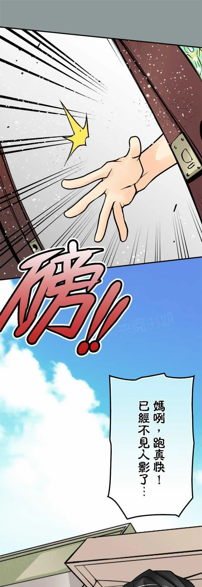 冥婚漫画排行榜前十名漫画,第66话1图